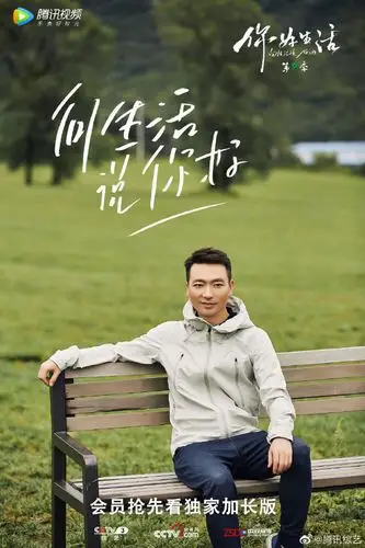 你好生活##央视主持人团建#要来啦,今晚20:30,@撒贝宁@尼格买提跟康辉