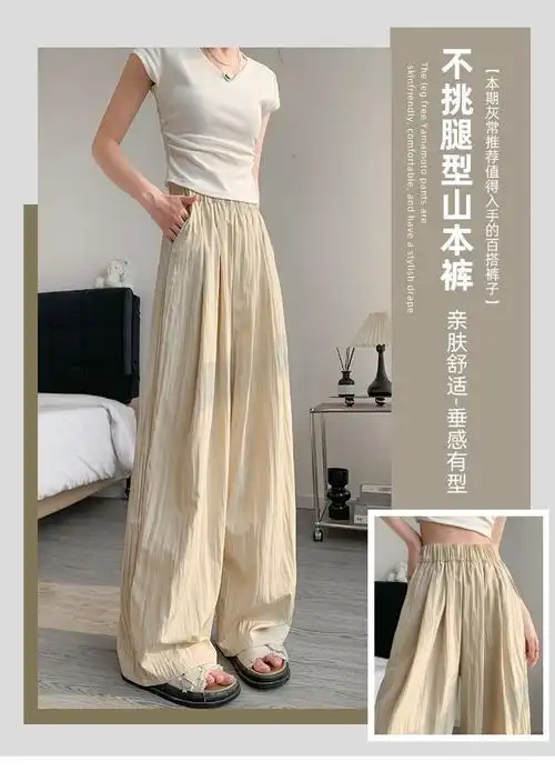 冰丝裤女夏季薄款休闲显瘦慵懒山本宽松高腰垂感防晒直筒凉凉 - 17网