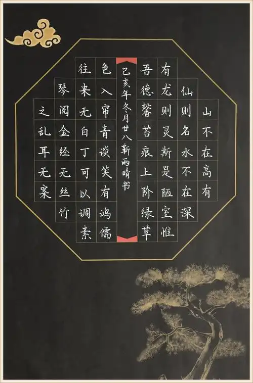 迎春网络硬笔书法展