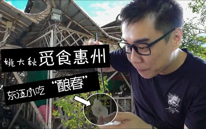 【品城记】惠州|这道叫"春"的菜,真的吃得我春心荡漾!