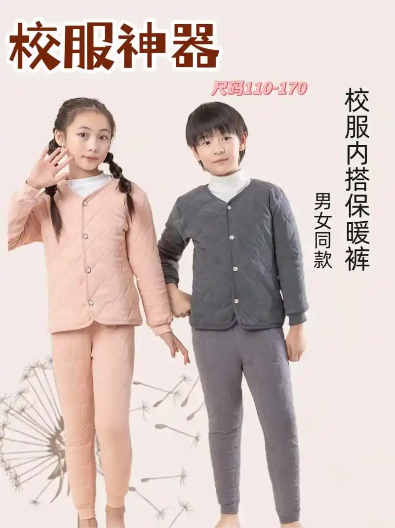 儿童校服棉裤