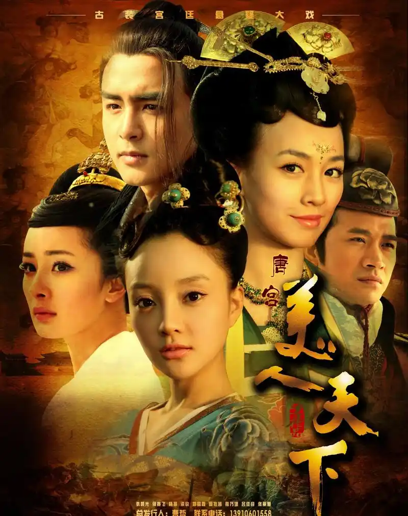 美人天下电视剧