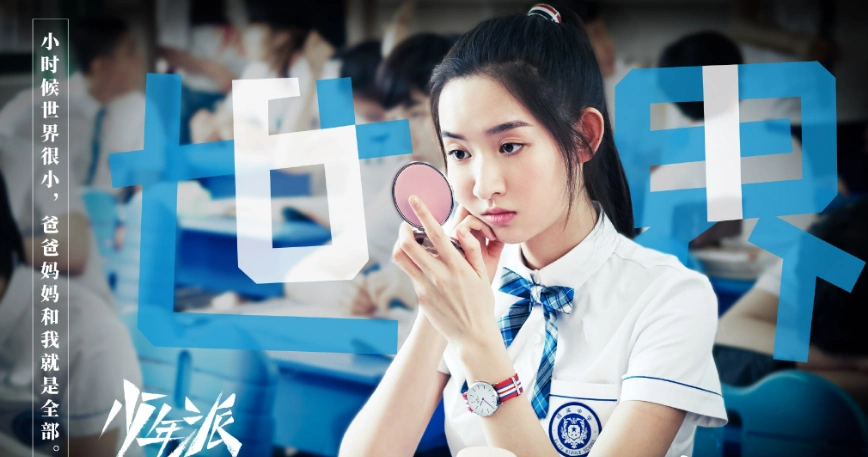 原创新剧少年派将播张嘉译闫妮演夫妻女配王玉雯太美了