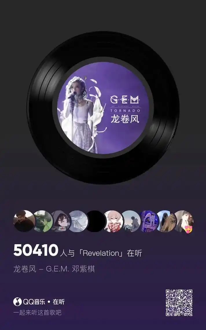 邓紫棋龙卷风鲨疯了.