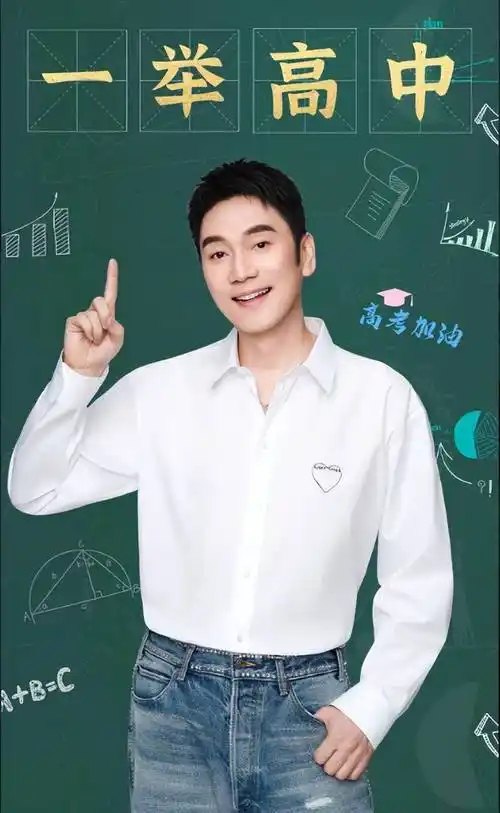群星:助力高考季,迪丽热巴贾乃亮等20位艺人集体力挺全国高三生_祝福