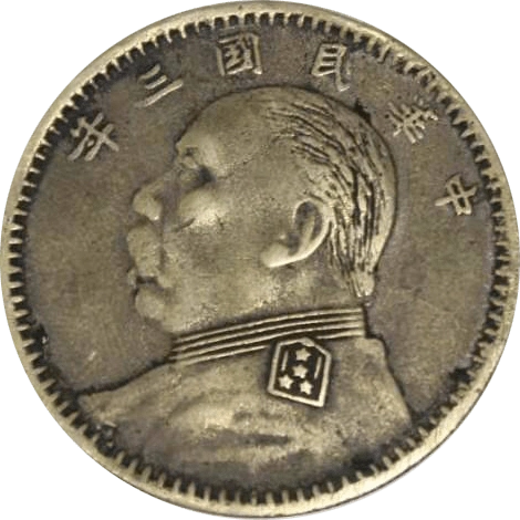 精品推荐民国三年袁大头铜币试铸币