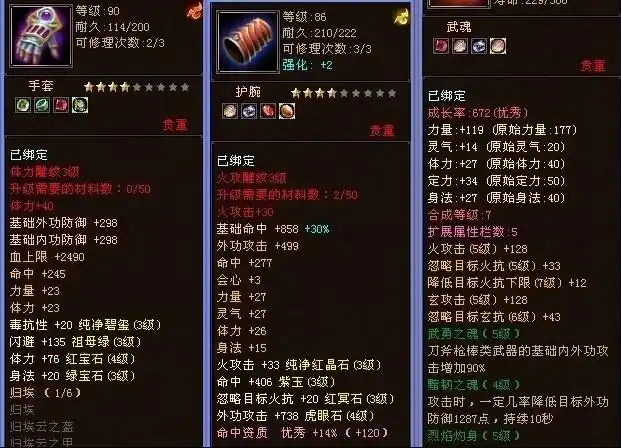 三年明教路--平民玩家心得体会_天龙八部ol_17173天龙八部ol专区