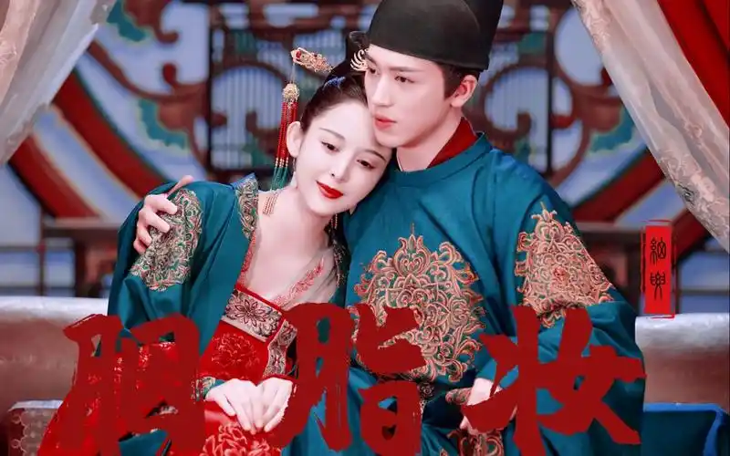 风起霓裳|裴行俭x琉璃|许魏洲x古力娜扎|胭脂妆(结婚)