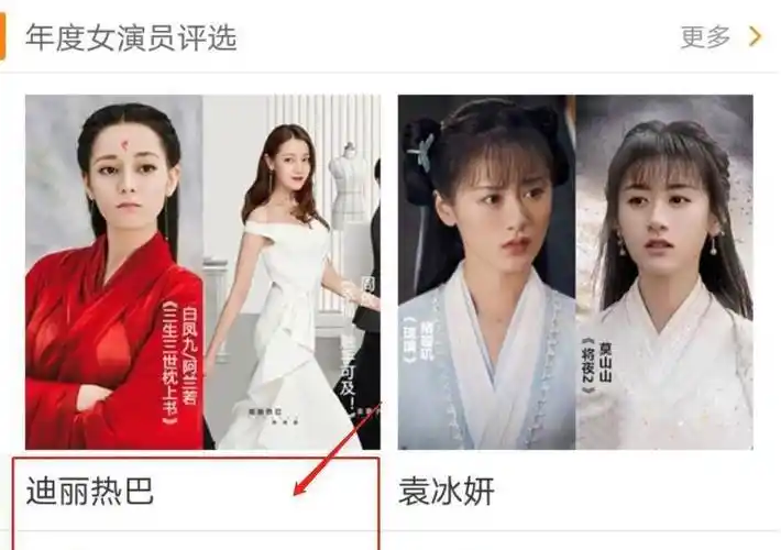 演技_袁冰妍_因为