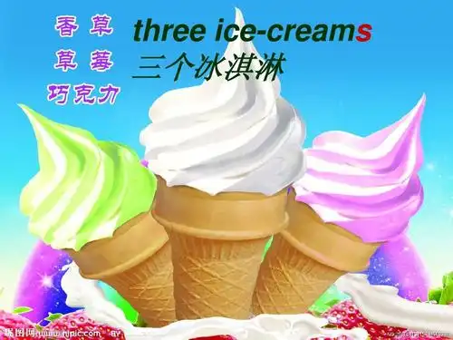 three ice-creams 三个冰淇淋 page