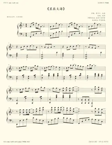 《《星辰大海》,钢琴谱》改编:林伟(五线谱 钢琴曲 指法)-弹吧|蛐蛐