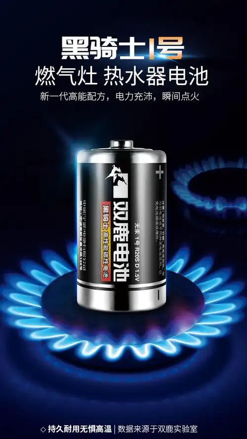 双鹿1号电池铁壳r20大号电热水器天燃气灶碳性d型1.5v一号干1粒价