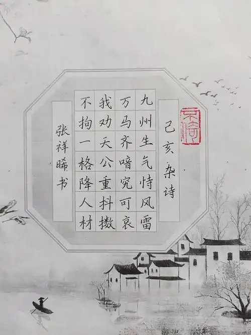 写好中国字,做好中国人——欢欣小学第十届硬笔书法比赛