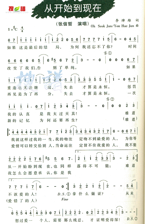 从开始到现在 简谱 -53748-芊芊歌谱网