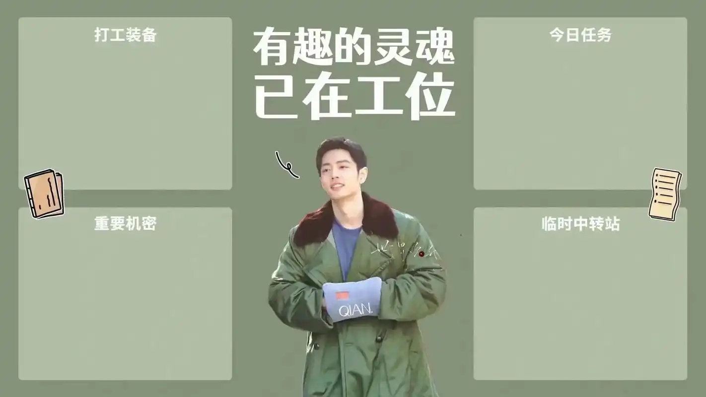 梦中那片海打工人电脑壁纸.