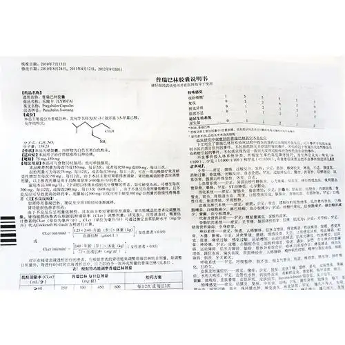 乐瑞卡 普瑞巴林胶囊 75mg*8粒/盒