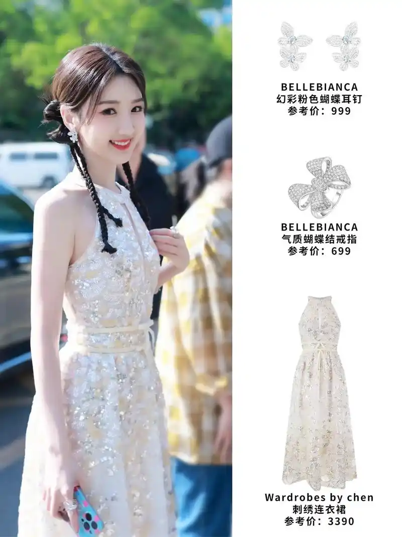 毛晓彤|昨日订婚礼服好piu亮呀!毛晓彤昨日节目录制造型,繁 - 抖音