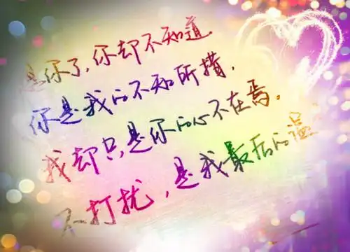 伤感意境文字图片分手后的伤感情绪