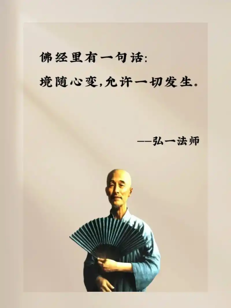 境随心变,允许一切发生!佛经里有一句话:境随心变,允许一切发 - 抖音