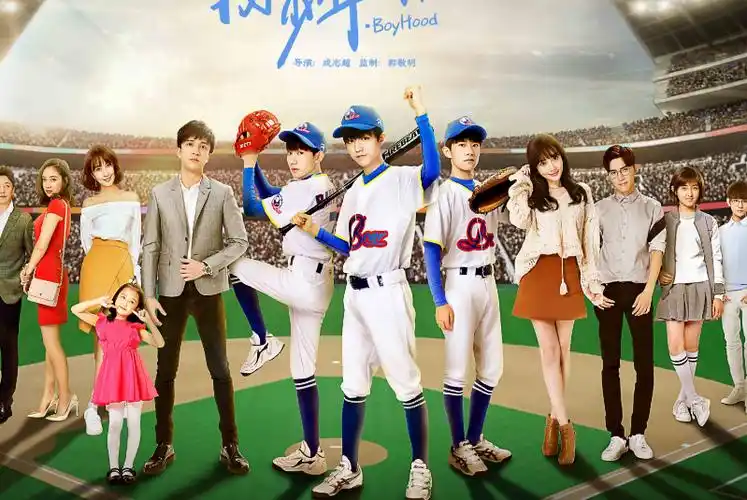 少年时代_我们的少年时代