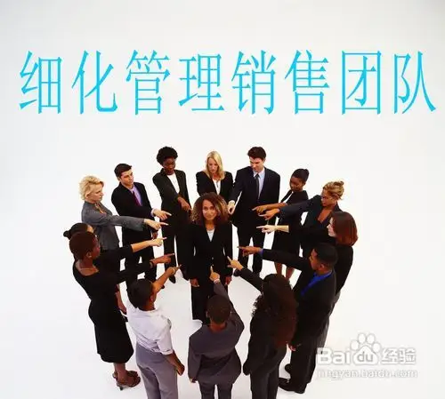 第七节公司中高层管理者 团队建设与凝聚力