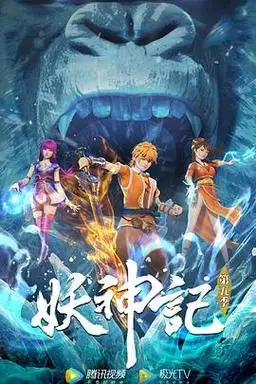 妖神记上映时间,什么时候上映-策驰影院