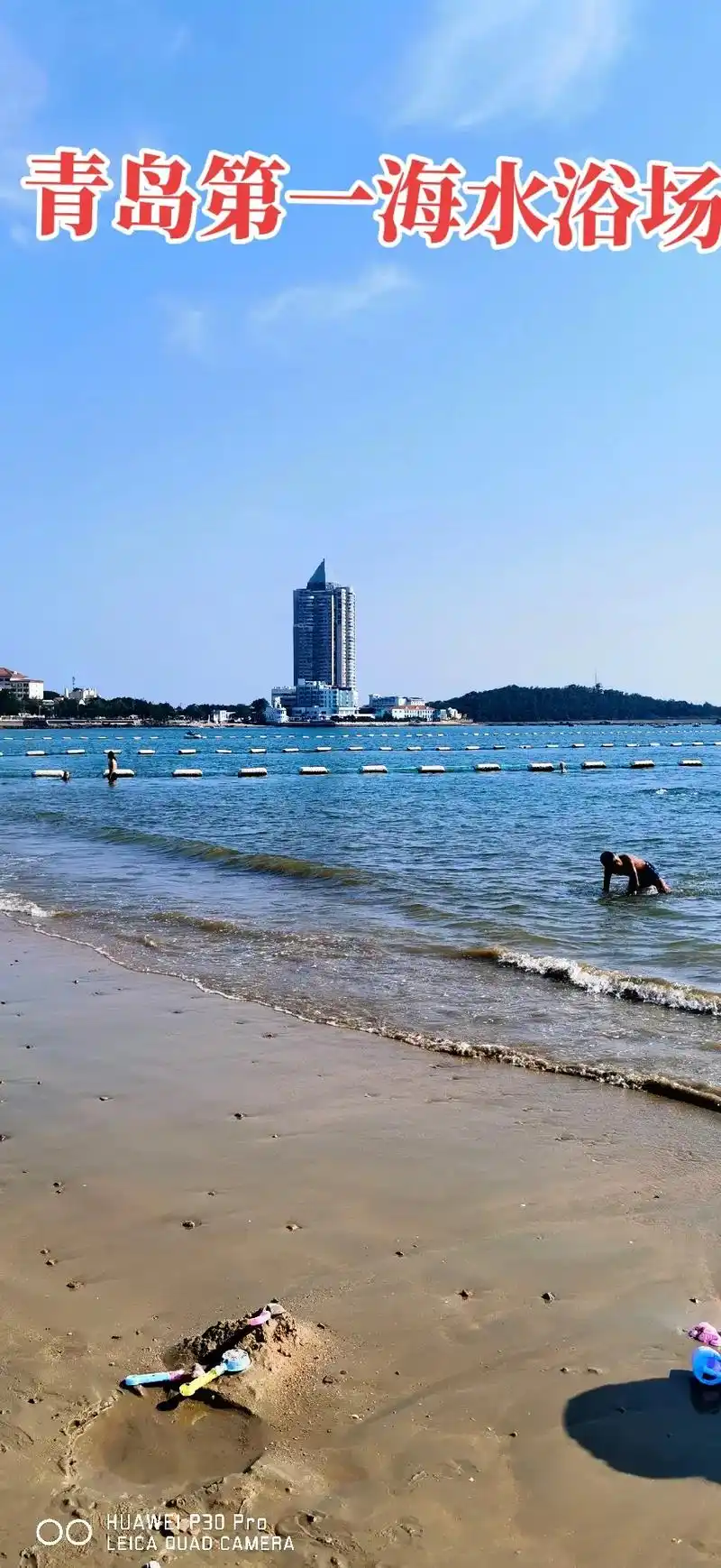 青岛是个旅游度假的好地方,走在海边的沙滩上,听着海浪声,吹着 - 抖音