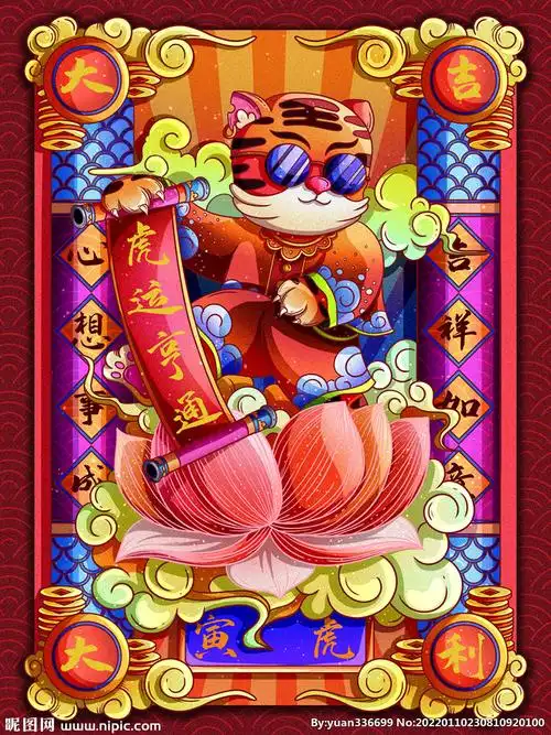 虎年素材图片