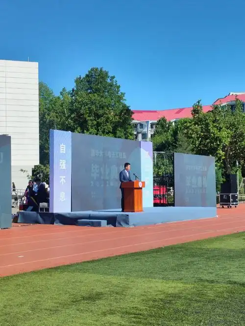 清华大学电子工程系毕业典礼实录