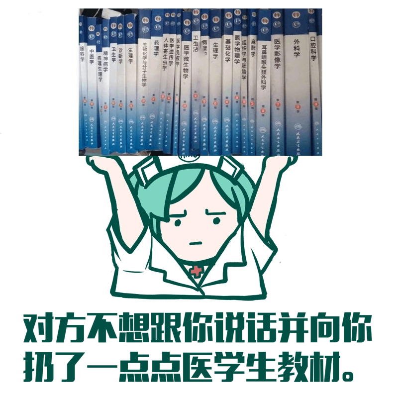官微向你投喂了一套hmu专属表情包!_医学生