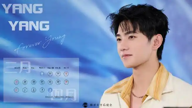 杨洋韩立##杨洋井启第##杨洋