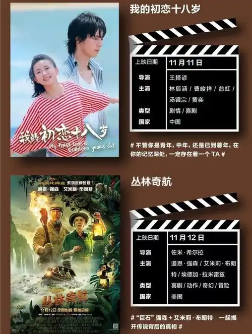 2021年11月电视剧上映时间表3652021年11月电视剧上映时间表全部