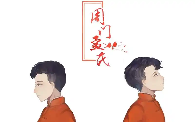 【孟鹤堂周九良】高糖的问莲鱼说