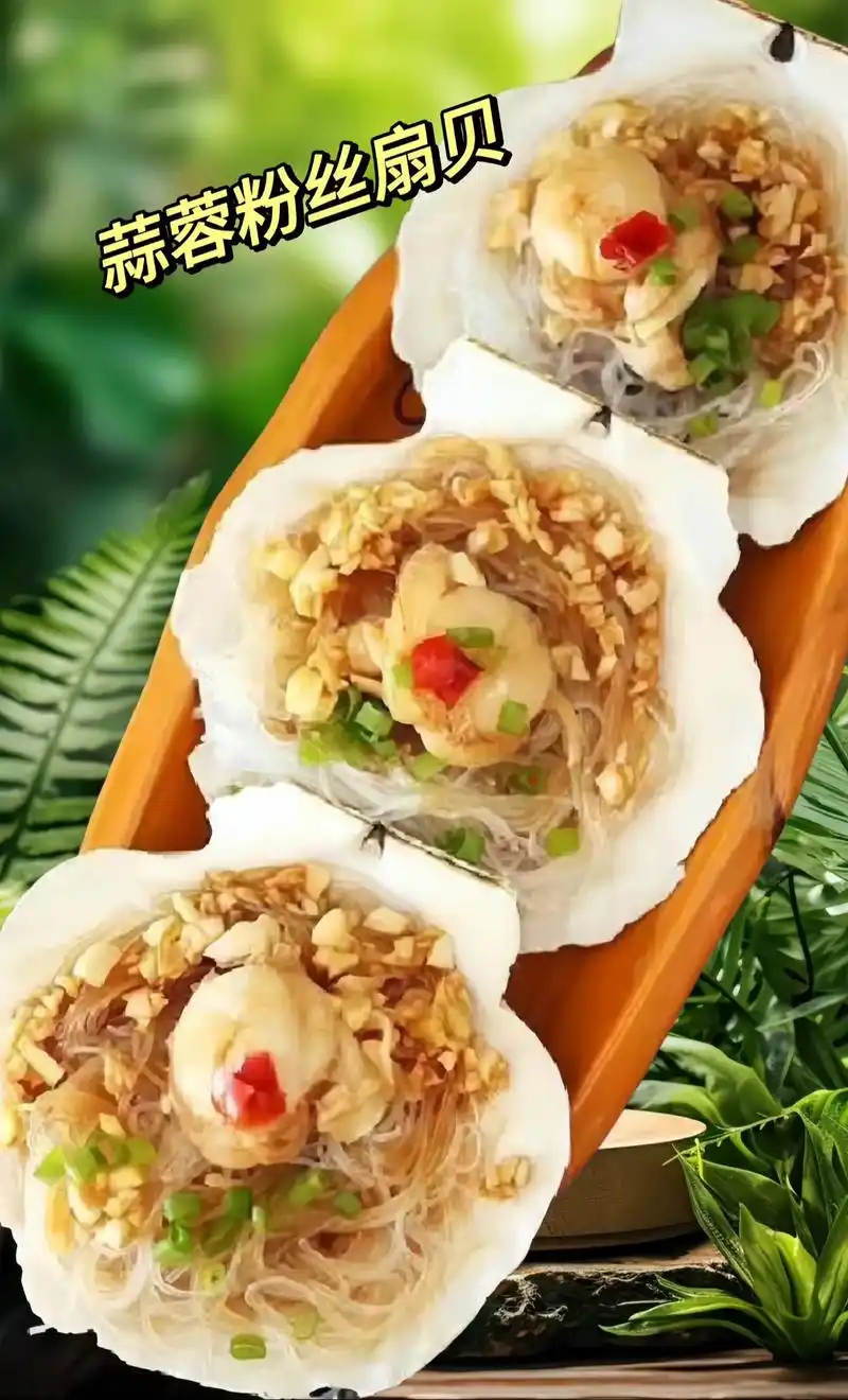 蒜蓉粉丝扇贝.一款零失败的快手菜,厨房小白也能轻松搞定!做法 - 抖音