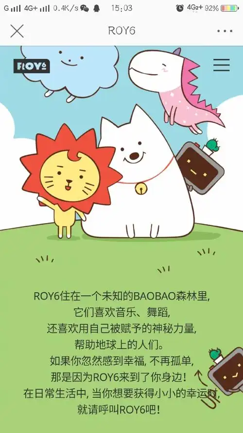 王源创造roy6