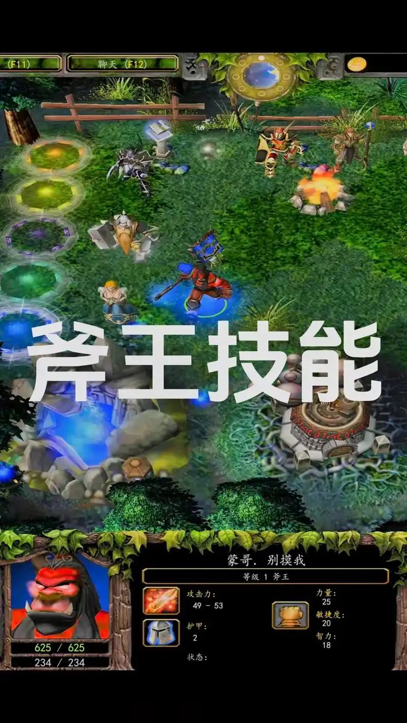 dota英雄-斧王 技能与大招.#dota #游戏日常分享  - 抖音