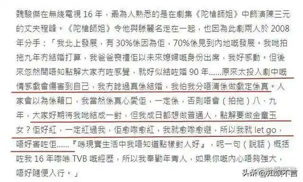 九年情断,渣男的现世报:娇妻不忠不回头,魏骏杰独自抚养女儿_滕丽名