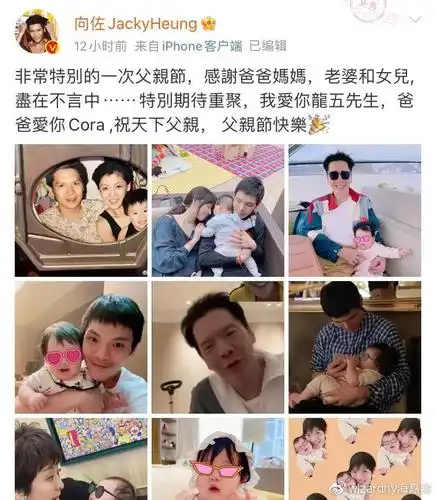 父亲节祝福合集杨紫林俊杰张彬彬晒父亲合照明道晒孩子背影照