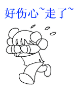 我走了qq表情_下线我走了qq表情