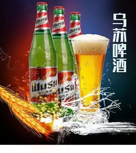 新疆乌苏啤酒620ml*9瓶装网红款夺命大乌苏