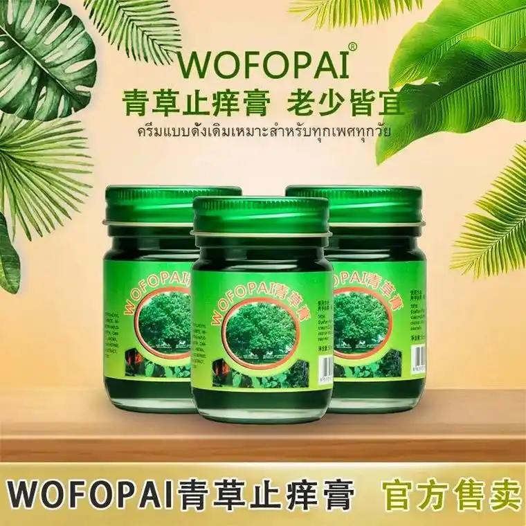泰国青草膏.青草膏能有效驱蚊止痒想必大家都已经知道了,除了驱 - 抖