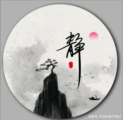 静,一个人的最高境界!