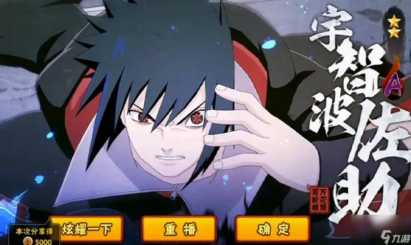 火影忍者鹰佐助怎么玩厉害