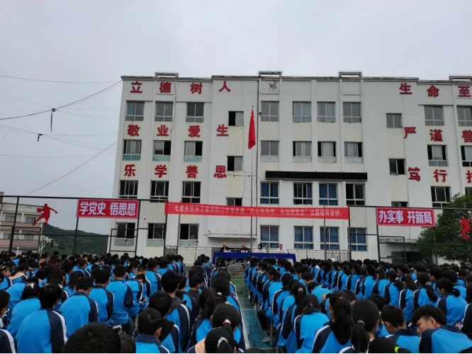 七星关区关工委到林口中学开展红心永向党永远跟党走主题宣讲活动