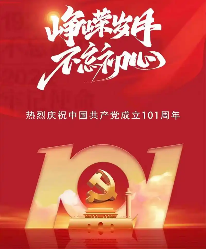 庆七一,颂党恩, 喜迎盛会民欢腾. 风含情,水含笑, 片片相 - 抖音