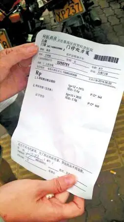 医院开处方指定私人药店 患者质疑有猫腻(图)