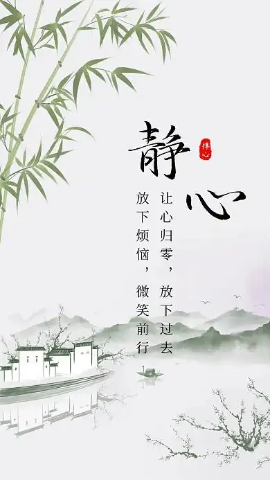 千库编辑原创静心竹子水墨画绿色中国风手机壁纸