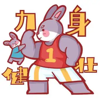 可爱兔子卡通肌肉强壮身体好