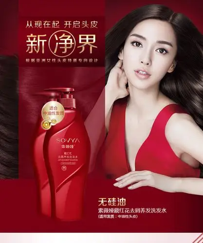 苏宁超市索薇娅藏红花去屑养发洗发水中油性500ml