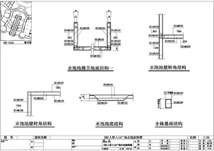 消防地下水池结构图(含设计说明)